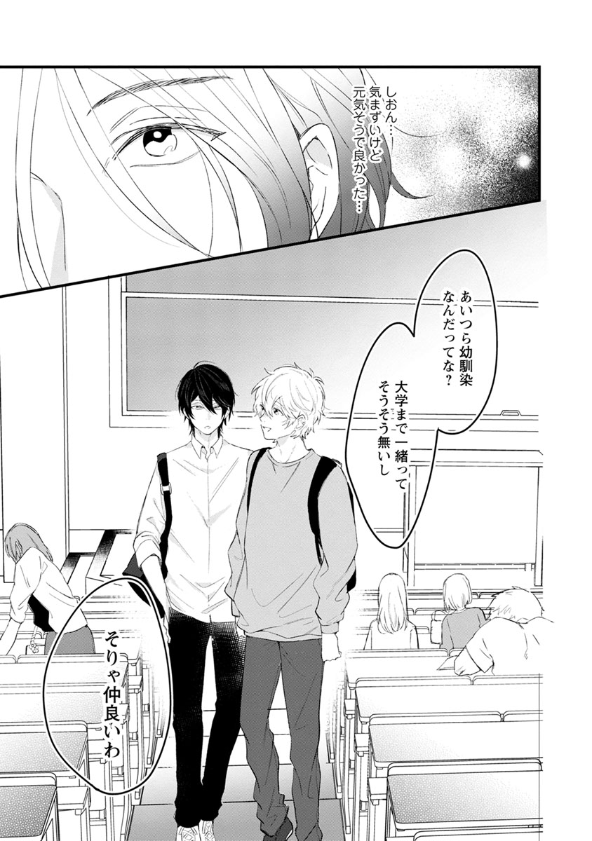 Last Seven Days -Tenshi no Kegashi-kata- - Page 211