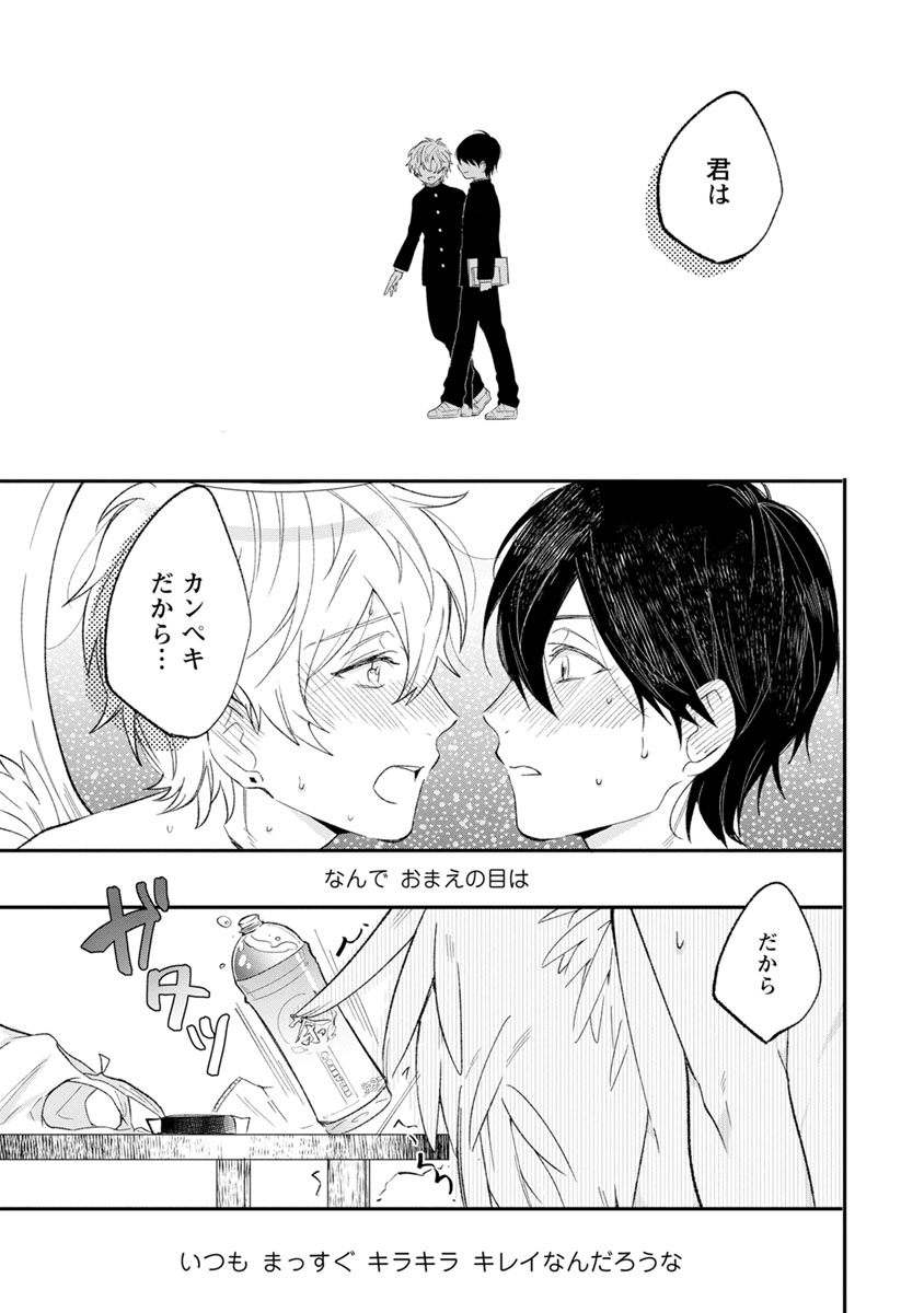 Last Seven Days -Tenshi no Kegashi-kata- - Page 28