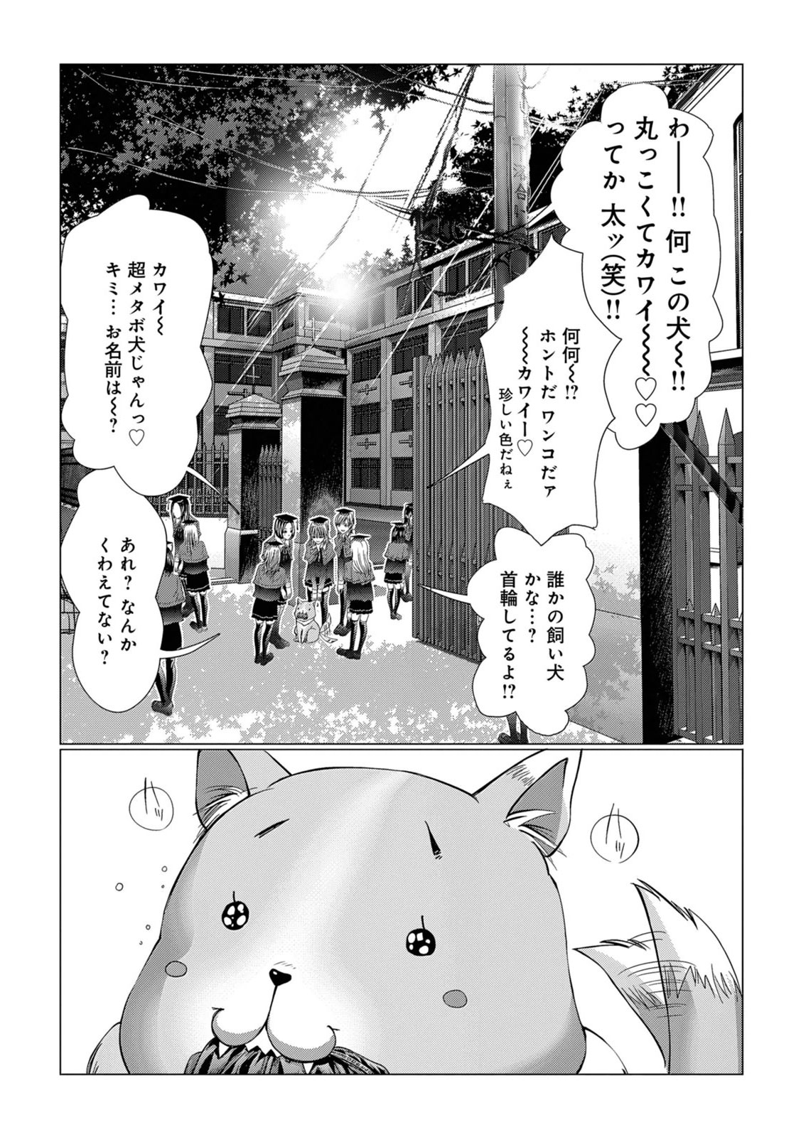 Holy Knight ~Junketsu to Ai no Hazama de~ Vol. 1 - Page 11