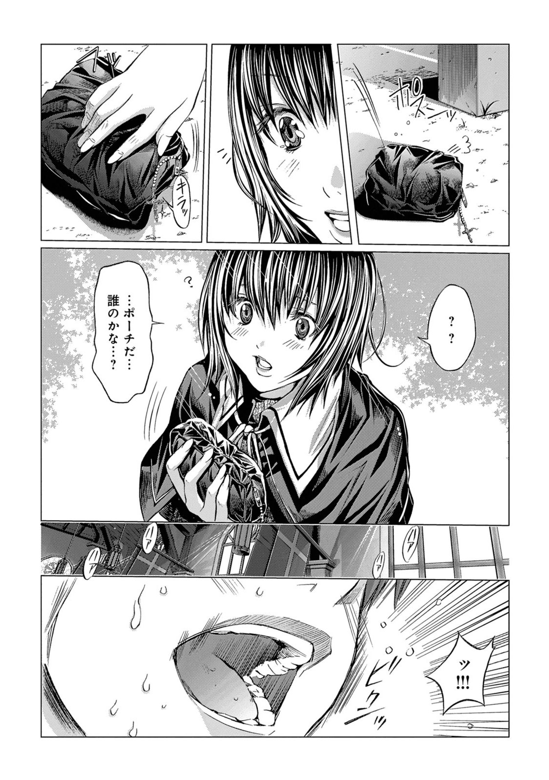Holy Knight ~Junketsu to Ai no Hazama de~ Vol. 1 - Page 13