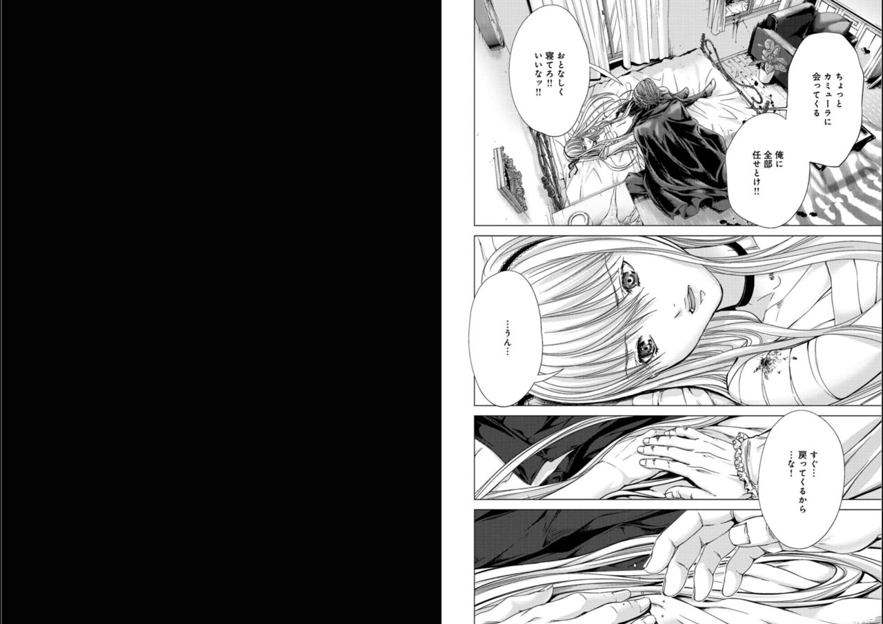 Holy Knight ~Junketsu to Ai no Hazama de~ Vol. 5 - Page 34