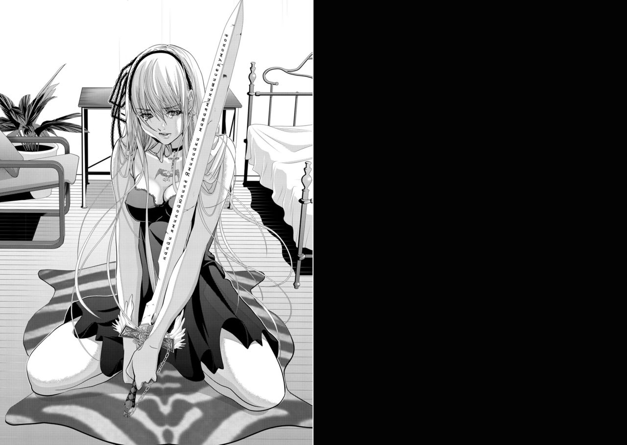 Holy Knight ~Junketsu to Ai no Hazama de~ Vol. 7 - Page 13