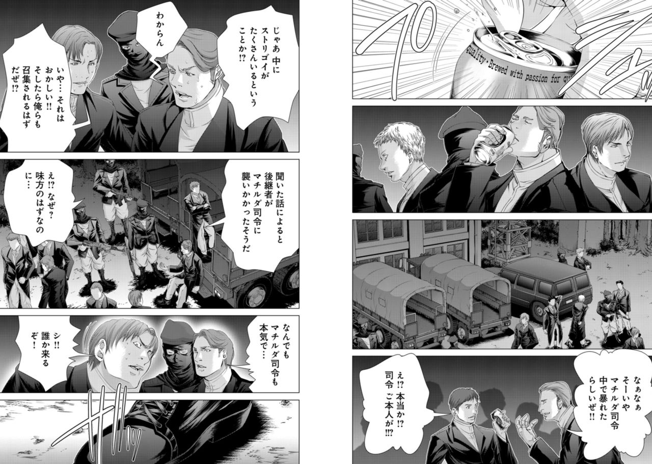 Holy Knight ~Junketsu to Ai no Hazama de~ Vol. 8 - Page 14