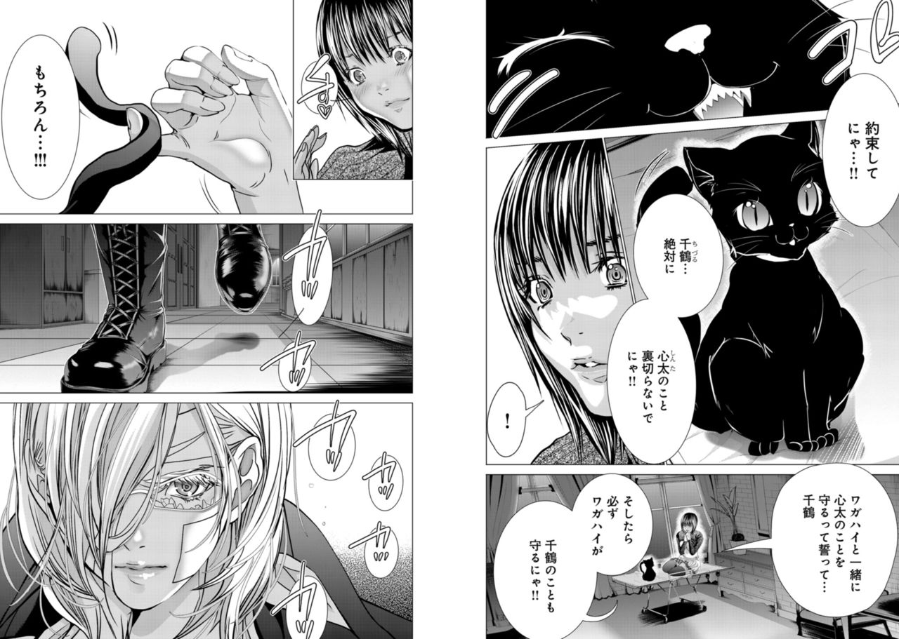 Holy Knight ~Junketsu to Ai no Hazama de~ Vol. 8 - Page 36