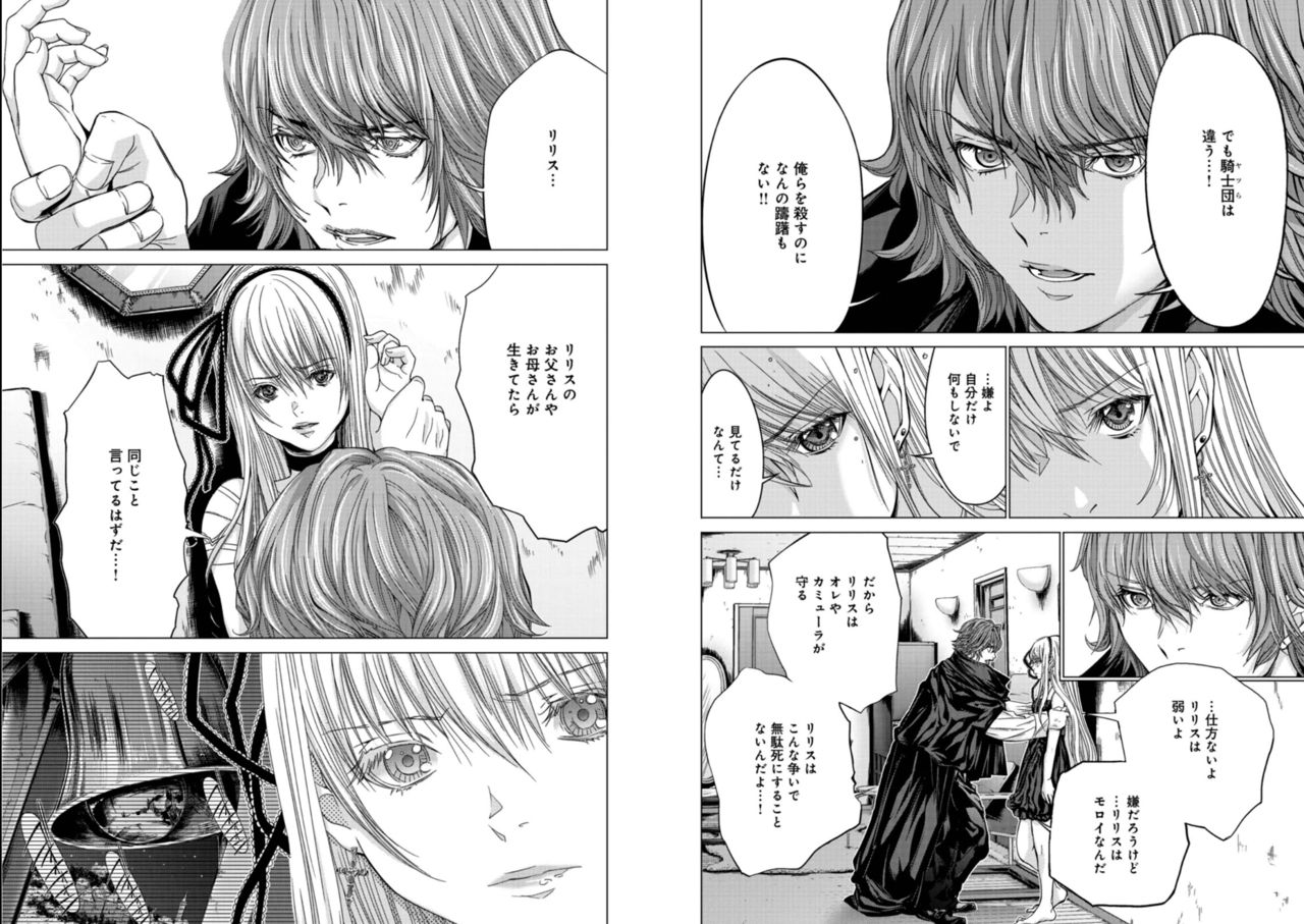 Holy Knight ~Junketsu to Ai no Hazama de~ Vol. 6 - Page 18