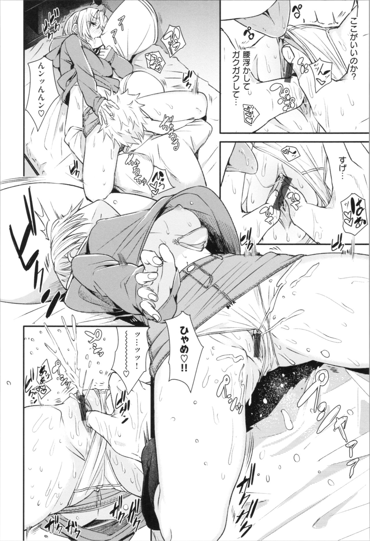 Soft and Wet - Page 97