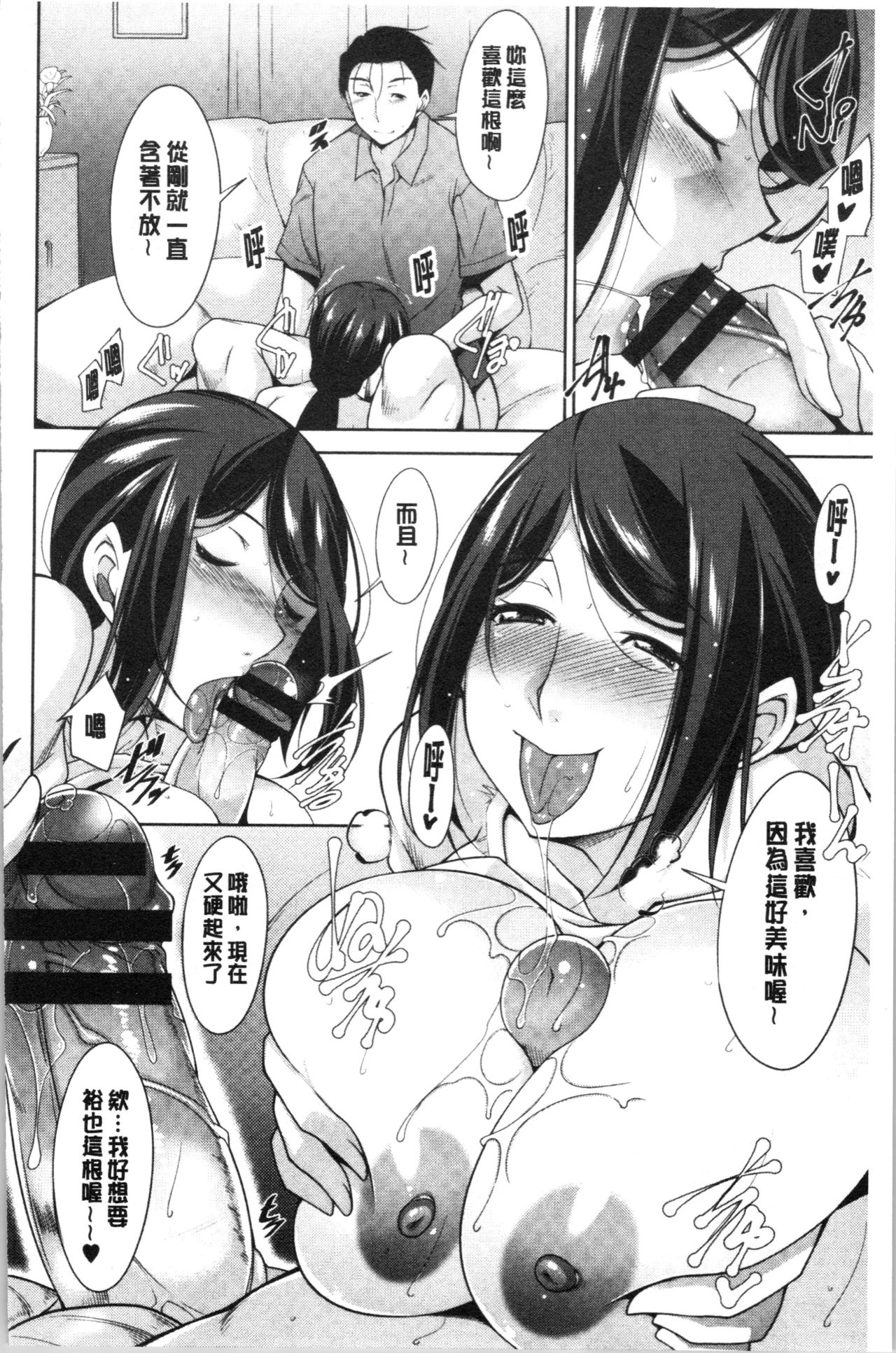 Haha no Kawaki | 義母的性飢渴 - Page 117