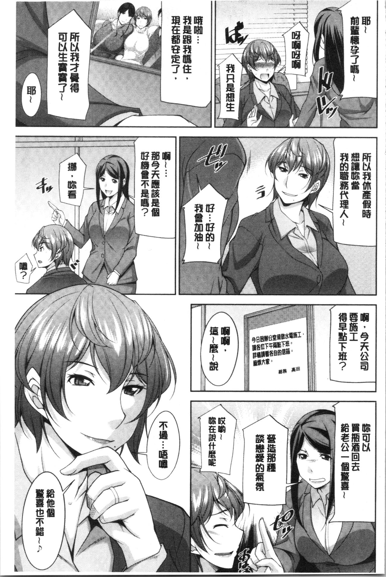 Haha no Kawaki | 義母的性飢渴 - Page 136