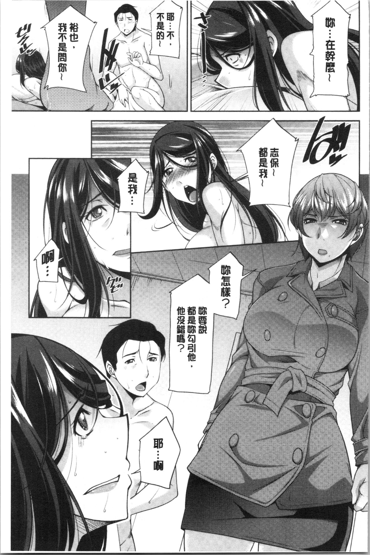 Haha no Kawaki | 義母的性飢渴 - Page 148