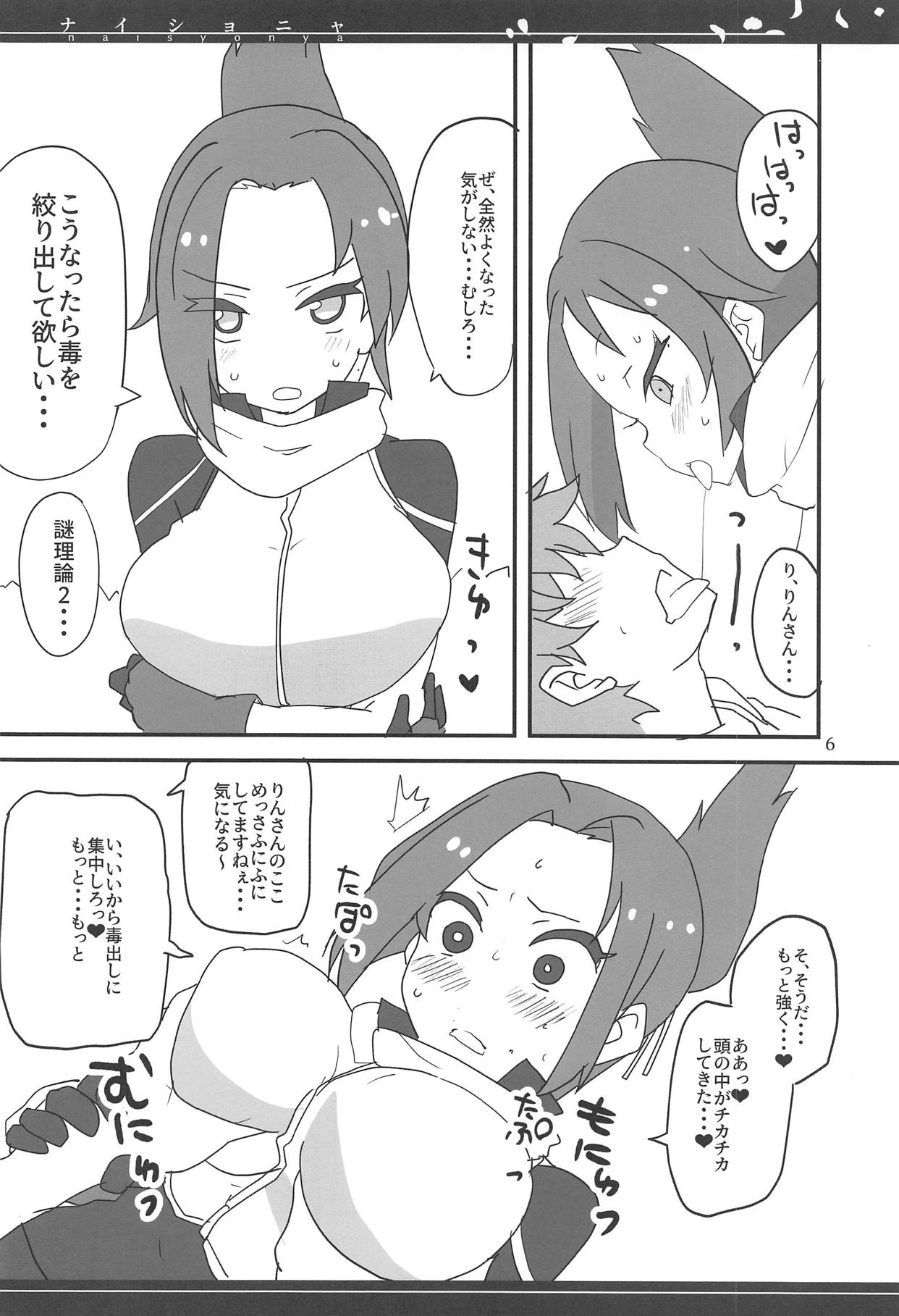 Preview page 5