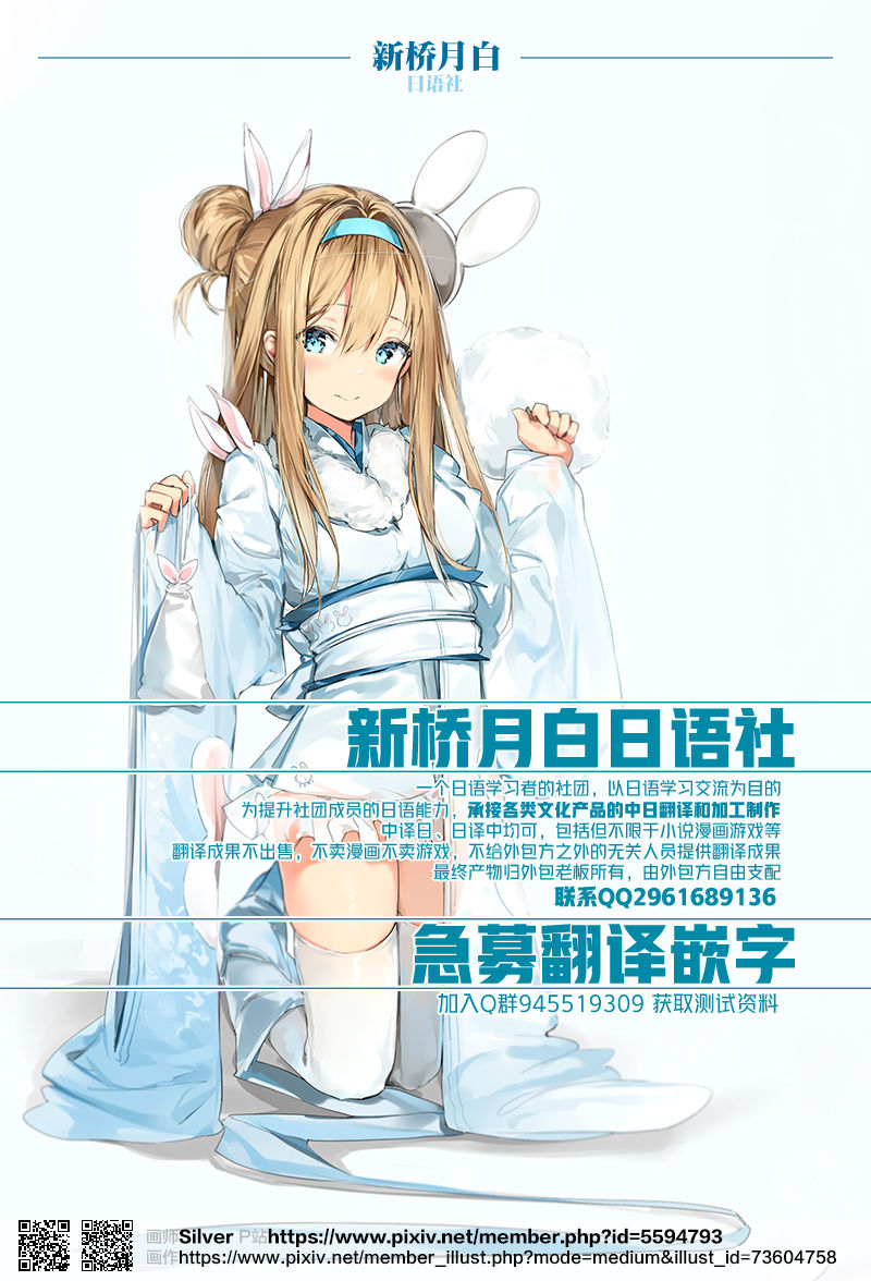 Dosukebe Kouhai no Nenmaku Houshi Ryokan | 骚货后辈的黏膜服务旅馆 - Page 29