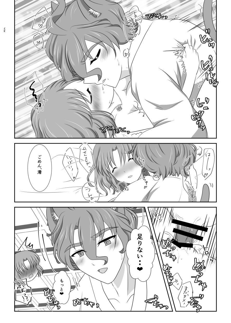 ねこかわっ！ - Page 42