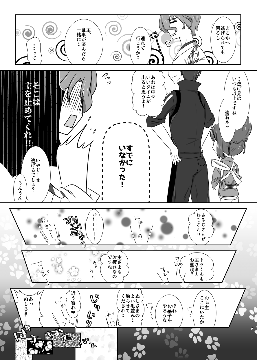Preview page 6