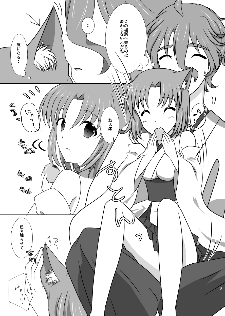 Preview page 8