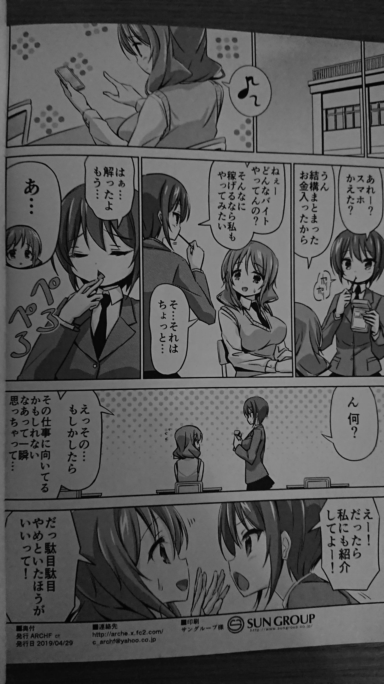 XXXGH - Page 13