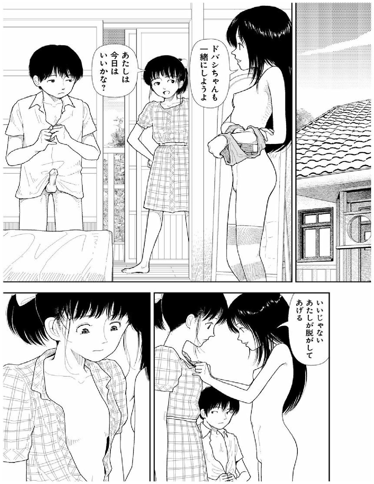 Bunkou no Hito-tachi 2 - Page 143
