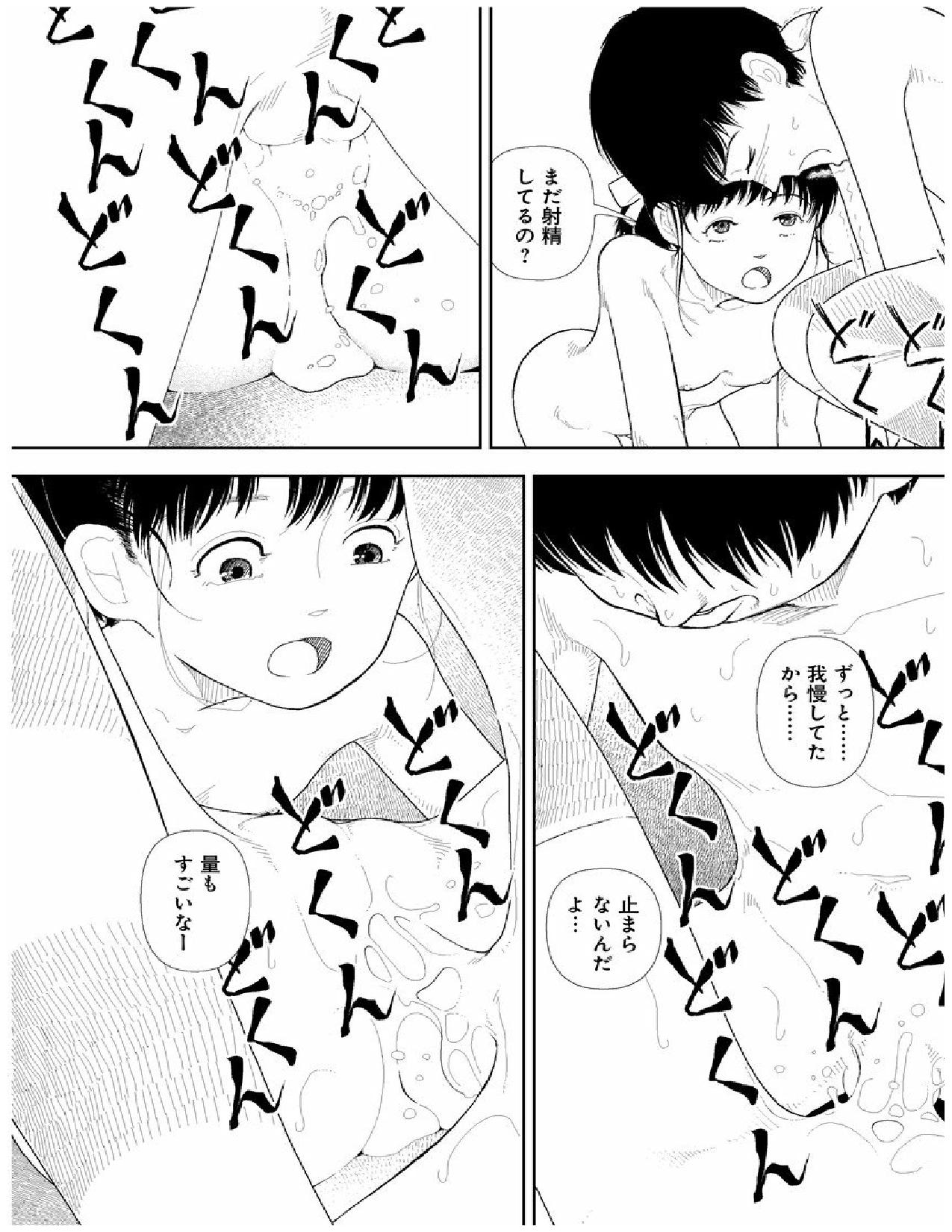 Bunkou no Hito-tachi 2 - Page 15