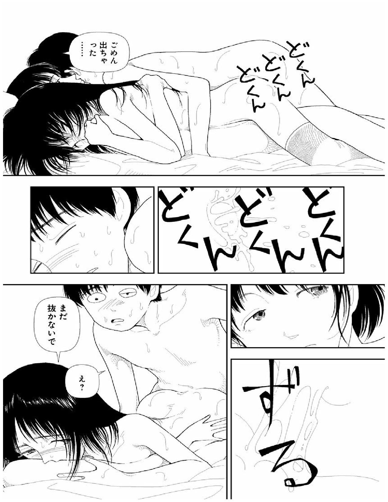 Bunkou no Hito-tachi 2 - Page 156