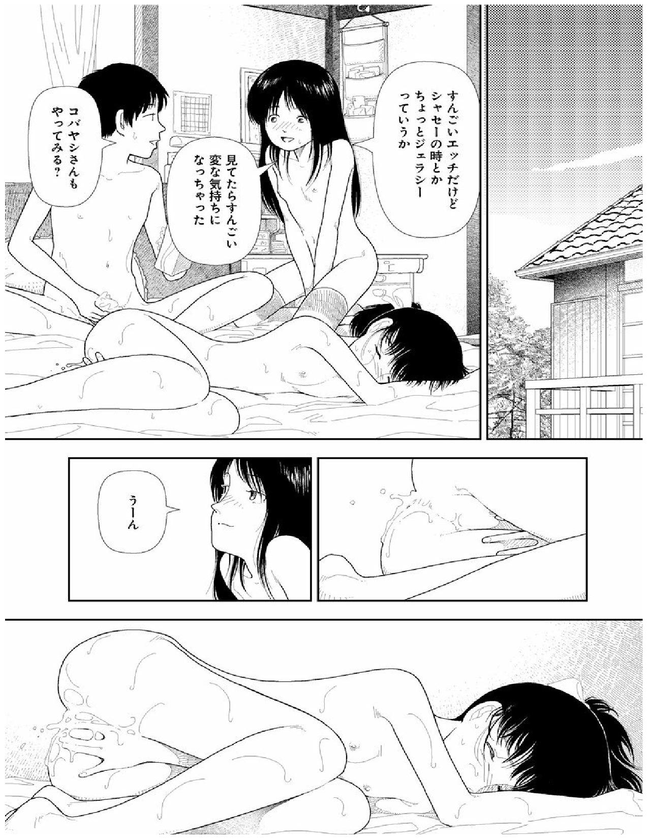 Bunkou no Hito-tachi 2 - Page 170