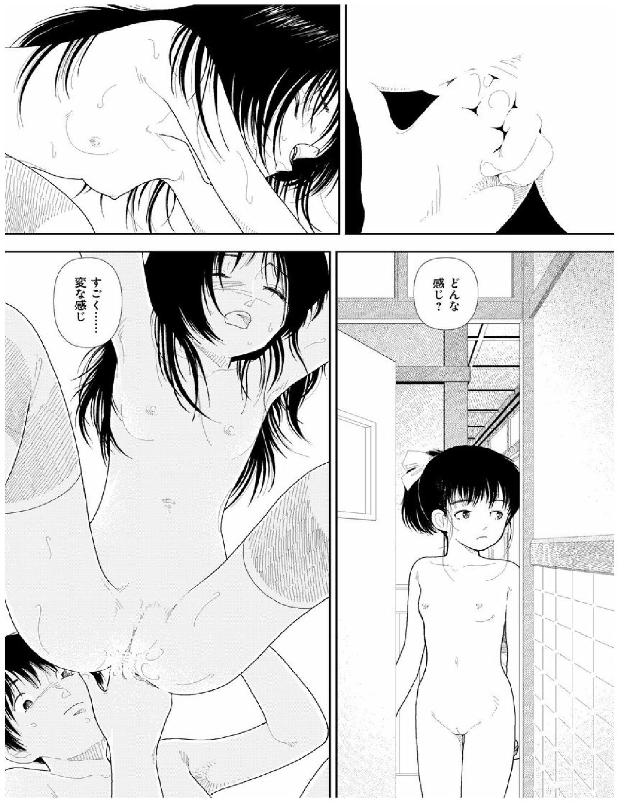 Bunkou no Hito-tachi 2 - Page 172