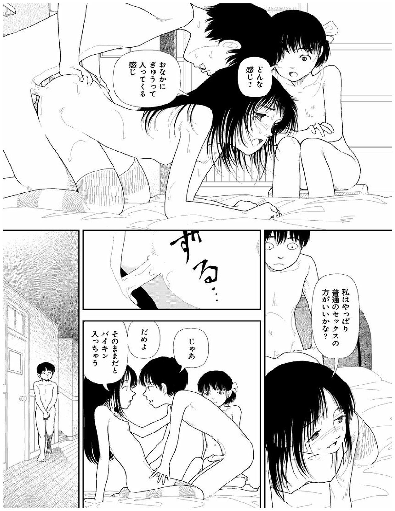 Bunkou no Hito-tachi 2 - Page 176
