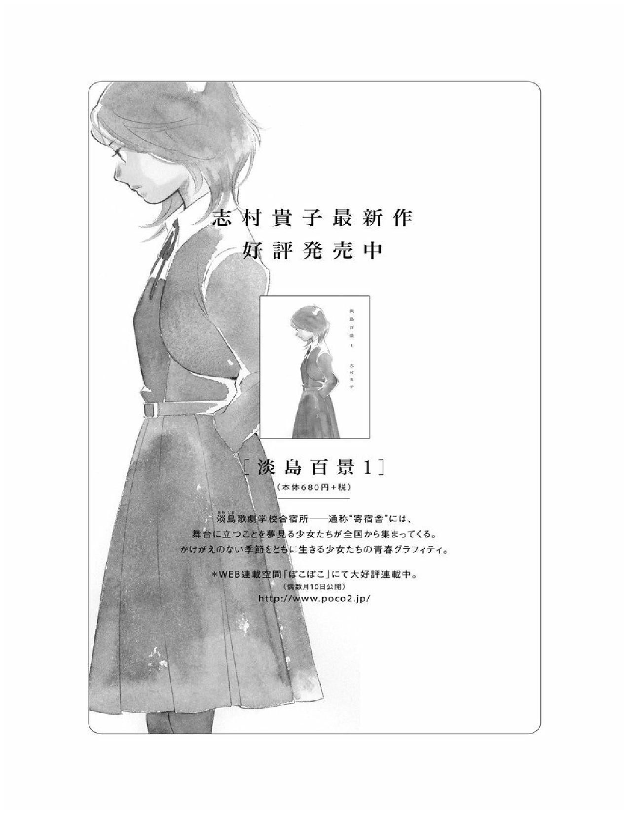 Bunkou no Hito-tachi 2 - Page 192