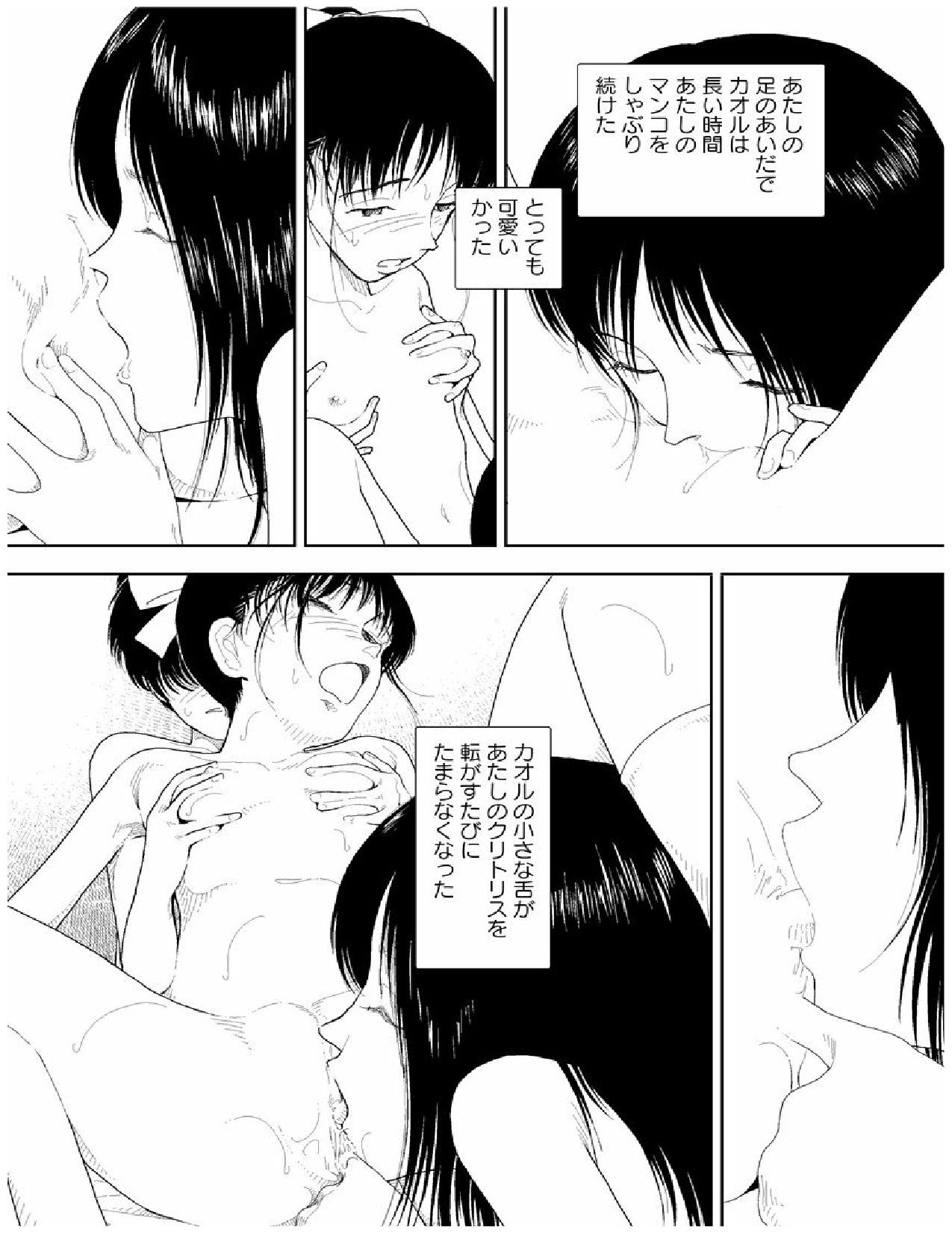 Bunkou no Hito-tachi 2 - Page 40