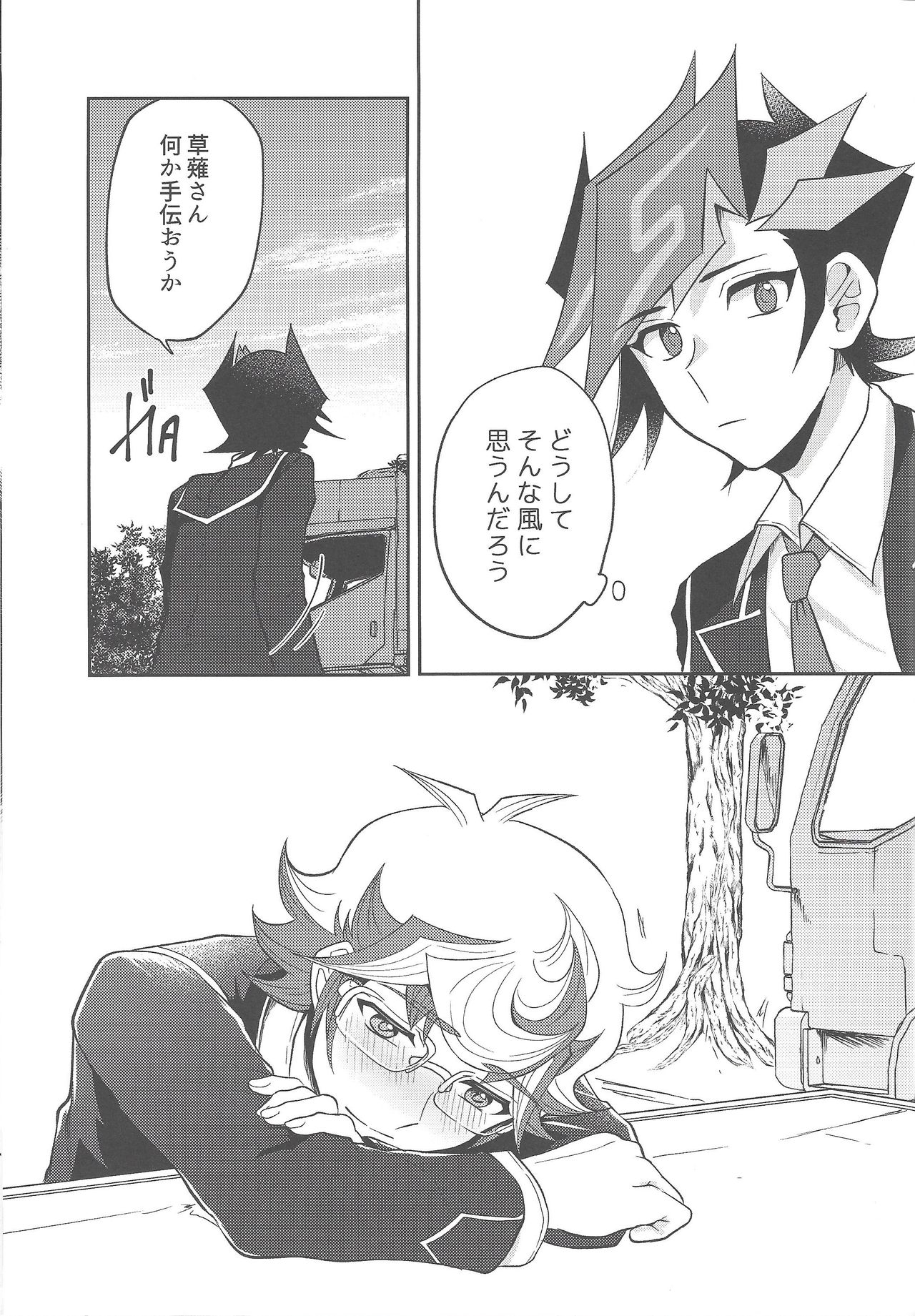 Tewotsunaide sore kara - Page 40