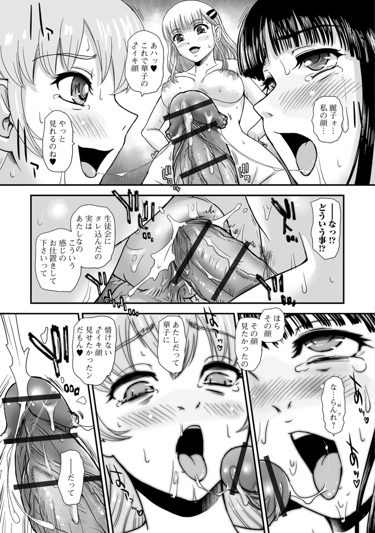 Futanari Friends！ Vol. 05 - Page 33