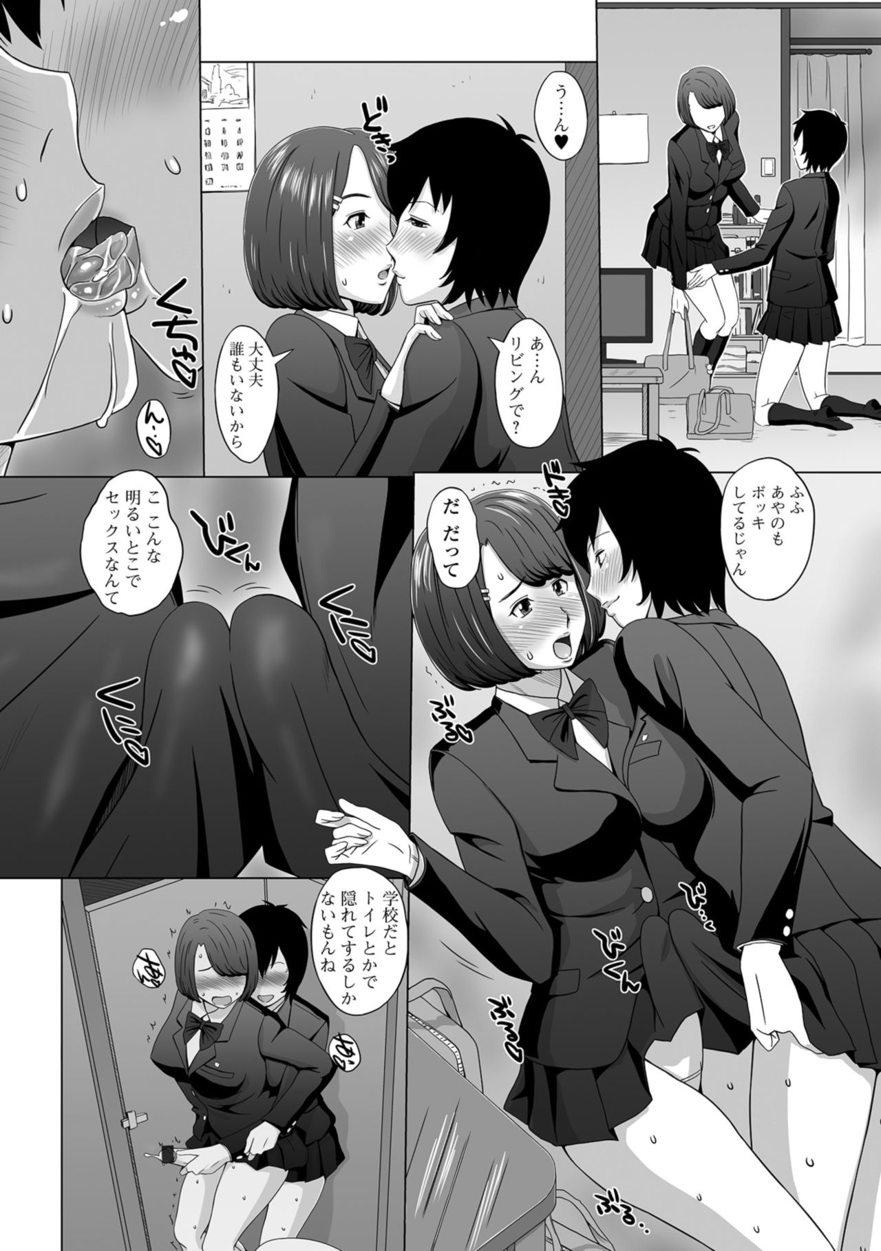 Futanari Friends！ Vol. 05 - Page 52