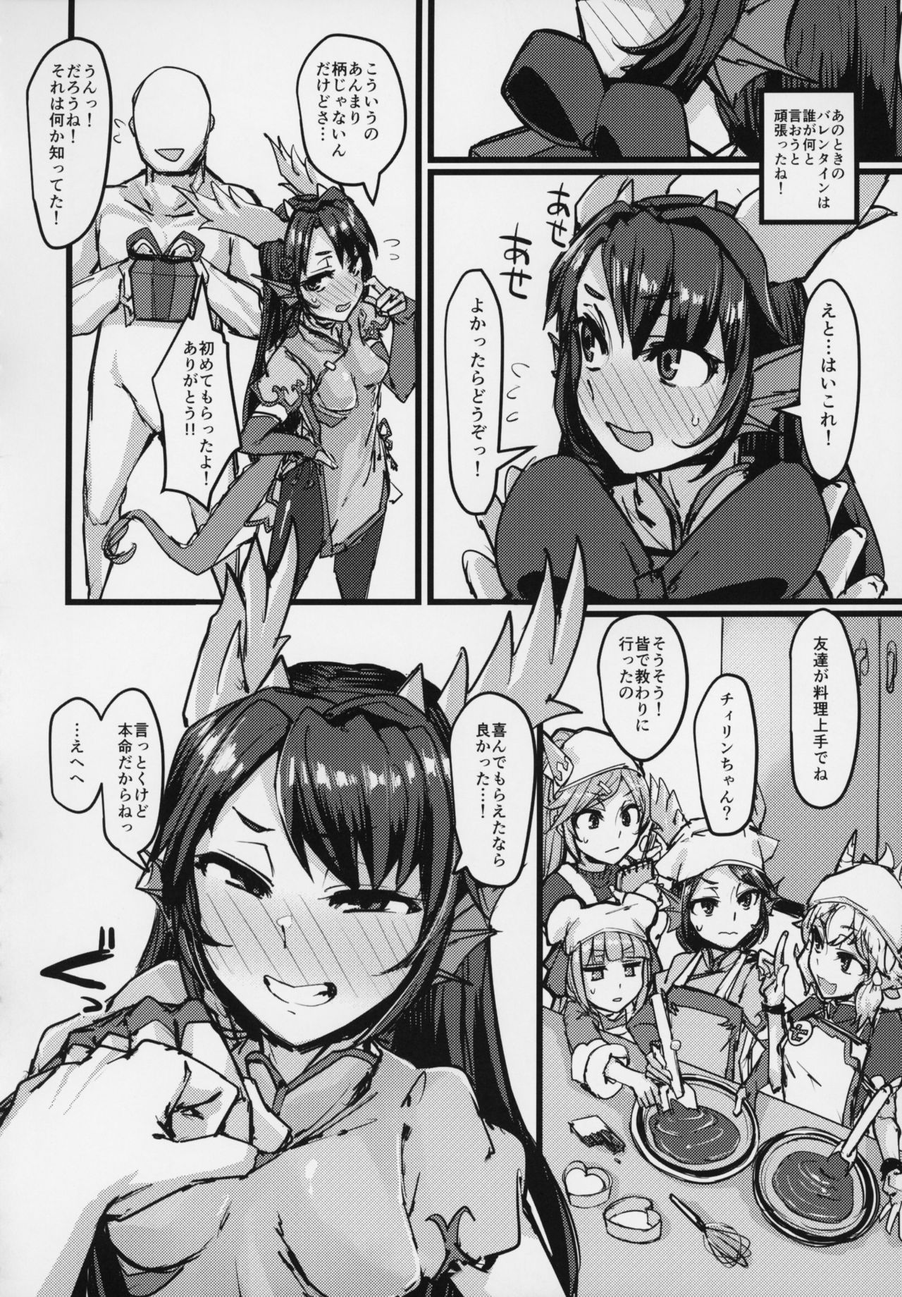 Shinka to Kitsetsu to Kuchi to Shiri - Page 21