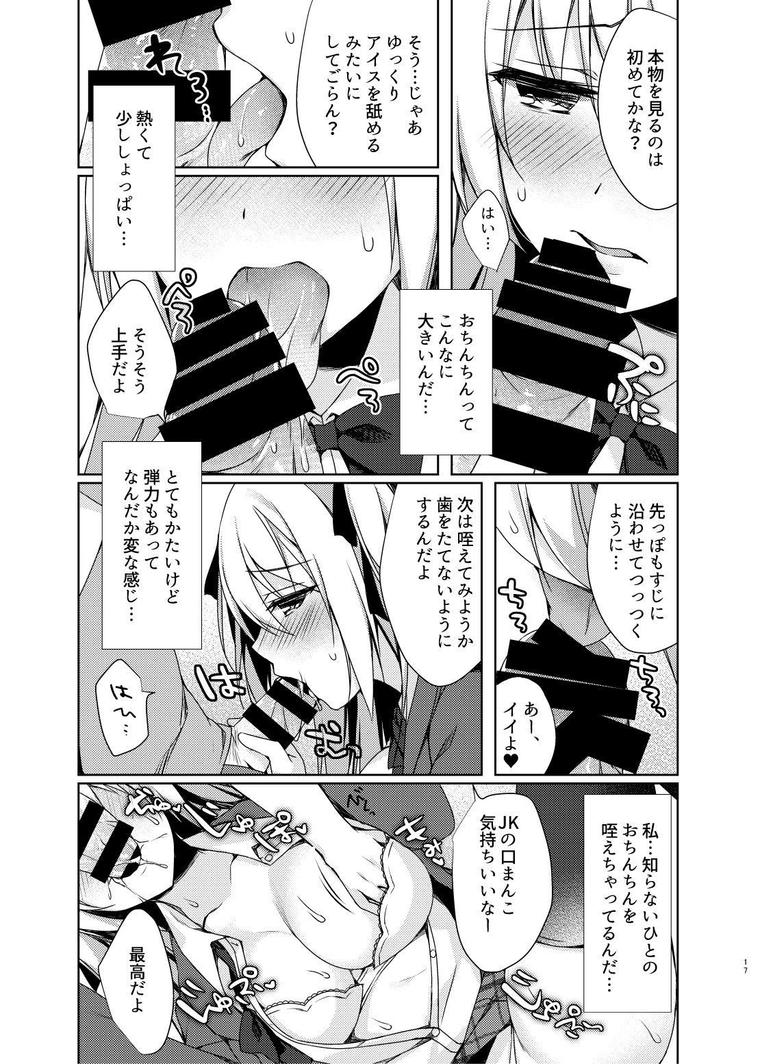 Dare demo Toile - Page 17