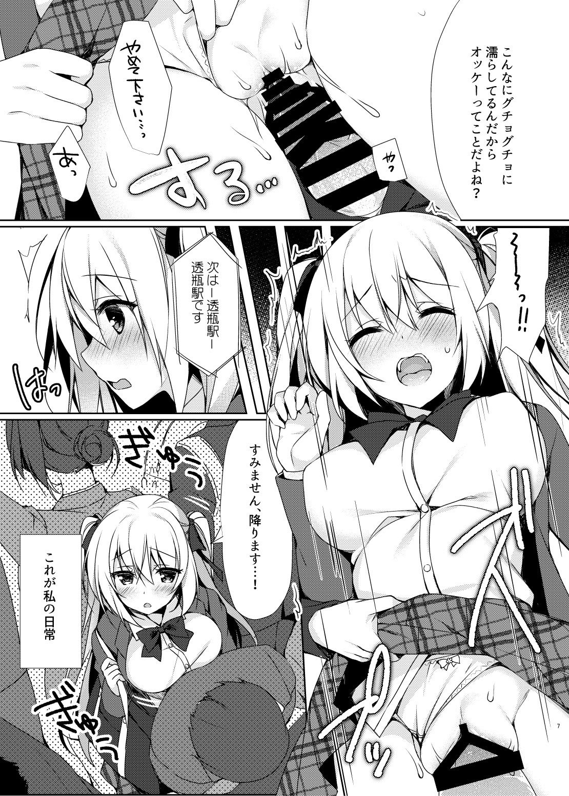 Preview page 7