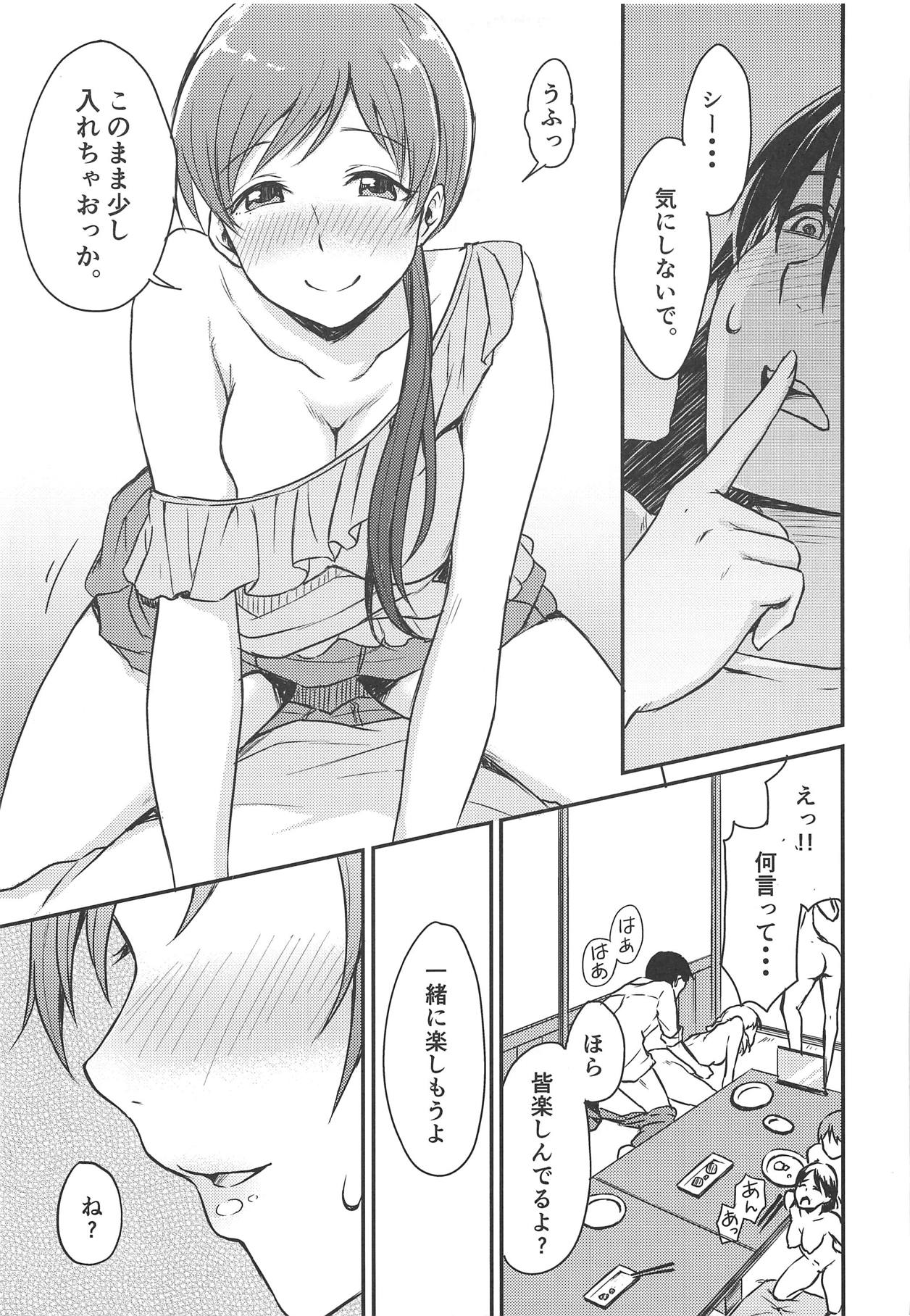 Nitta-san no Iru Sekai - Page 14