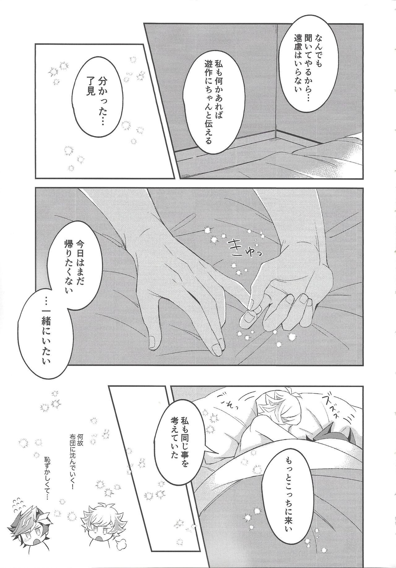 Heion na Nichijou o Futari de - Page 57
