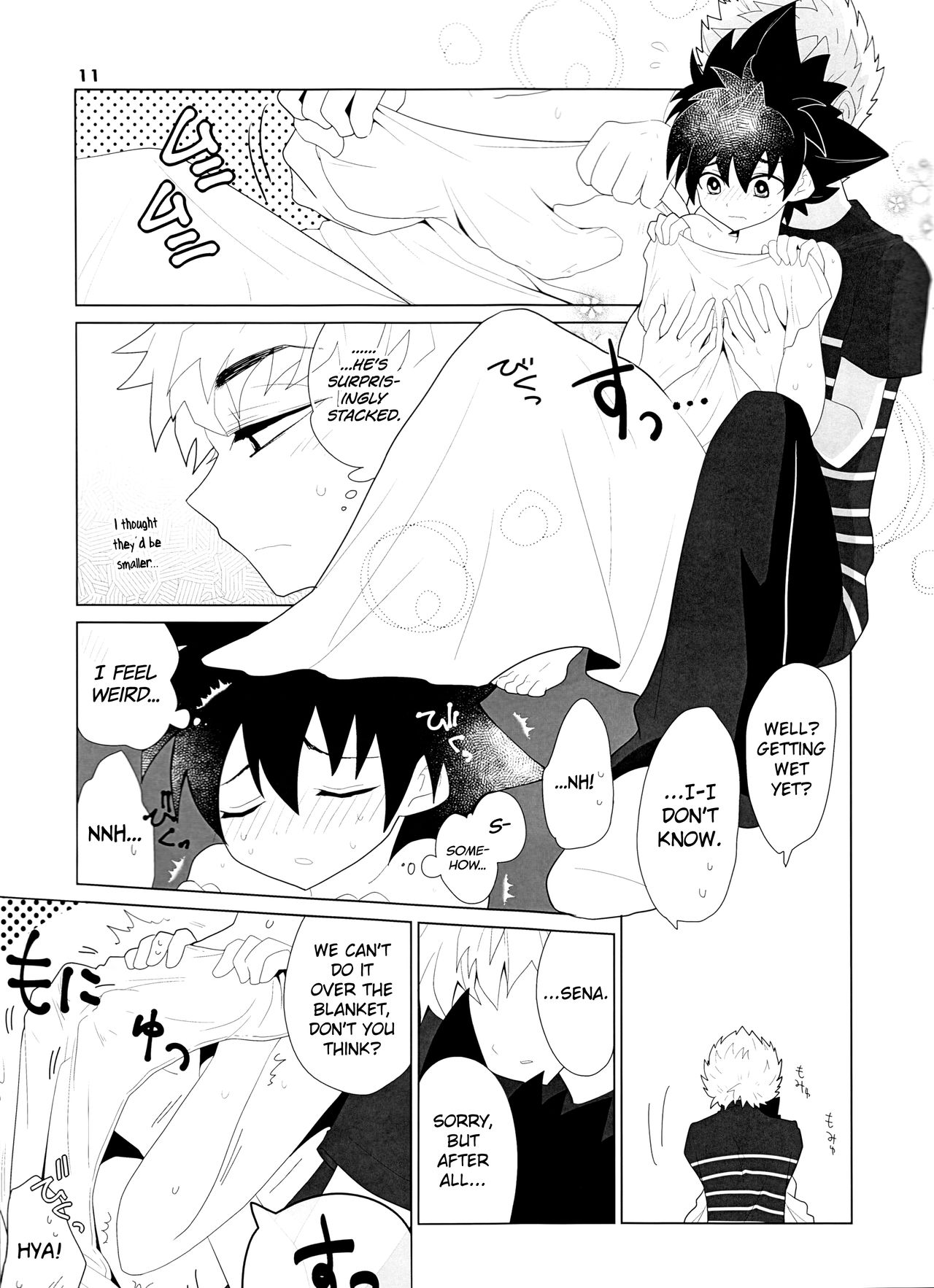 Sena no Fuku o Nugasanaide - Page 11