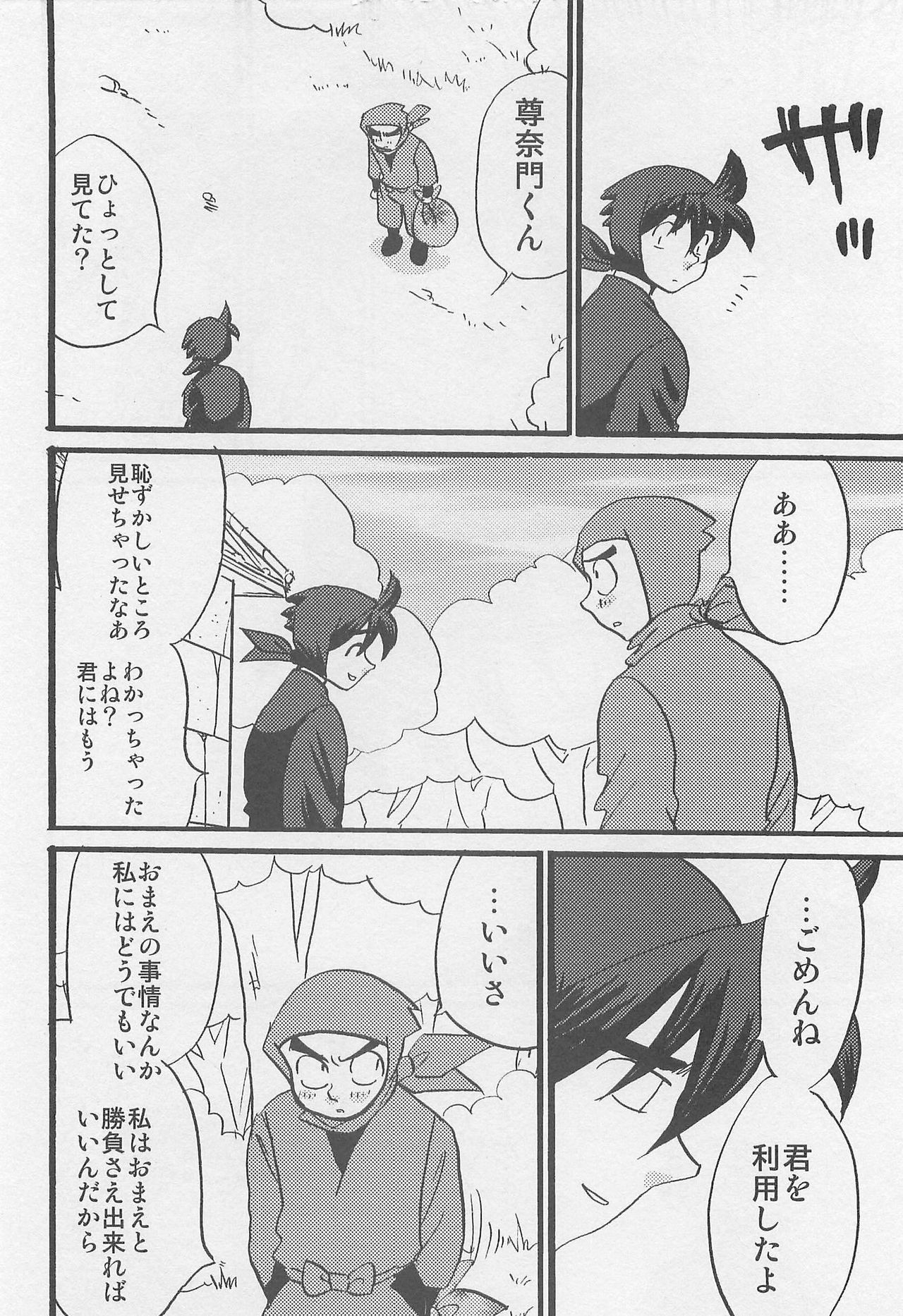 Usotsuki Game Mikoto no Maki - Page 15