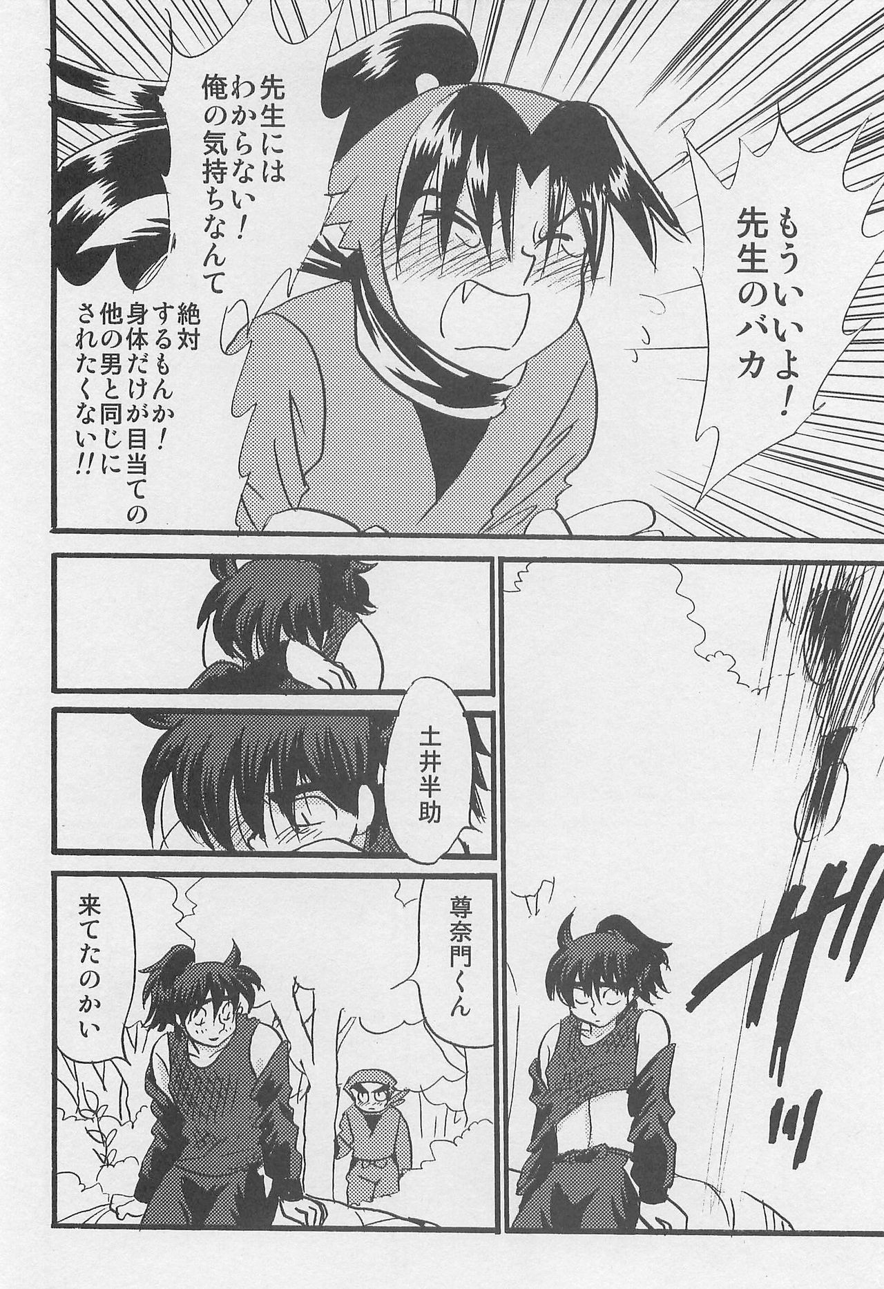 Usotsuki Game Mikoto no Maki - Page 27