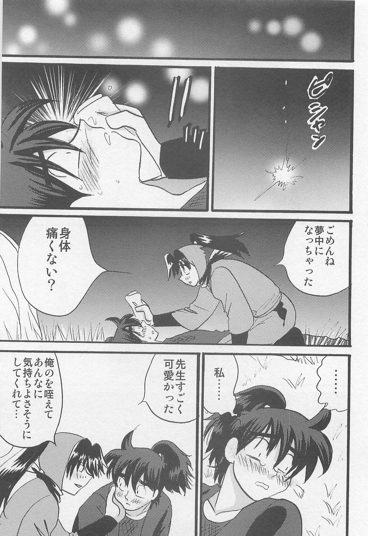 Usotsuki Game Mikoto no Maki - Page 48