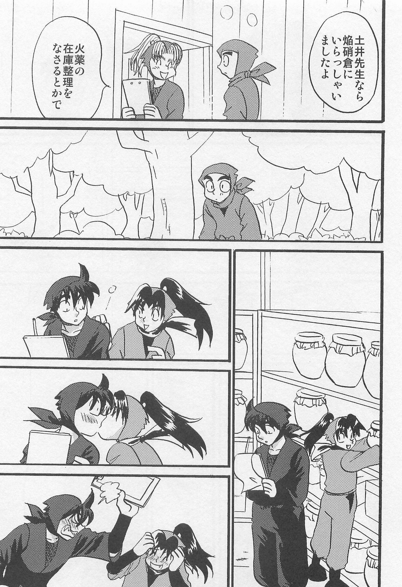Usotsuki Game Mikoto no Maki - Page 52