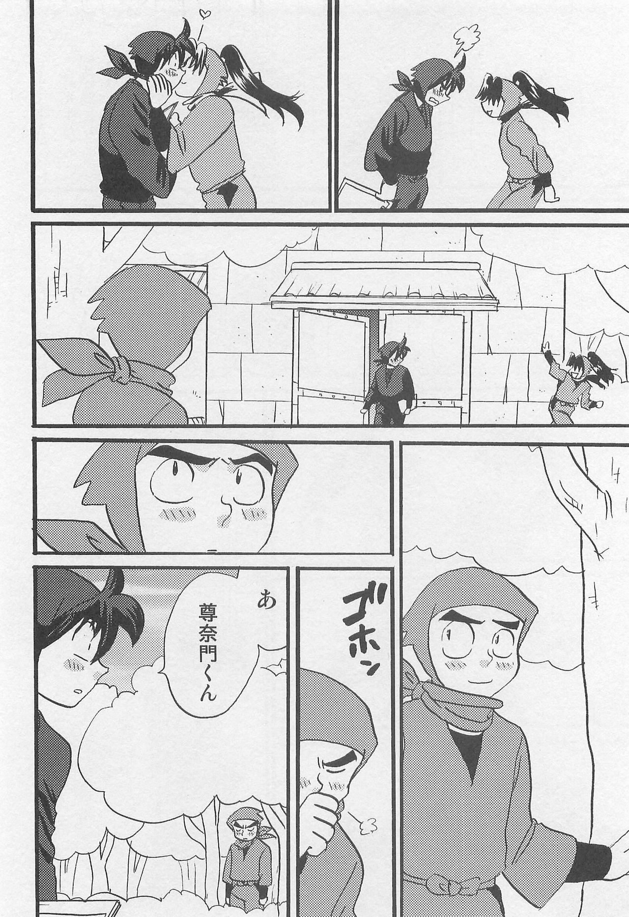 Usotsuki Game Mikoto no Maki - Page 53