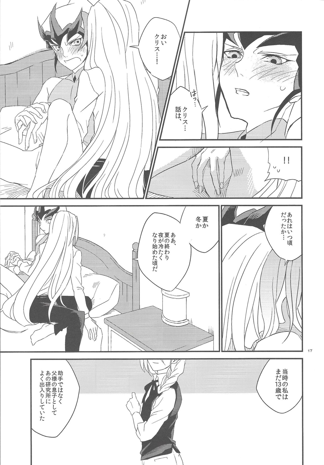 Garansasu no saku oka e - Page 18