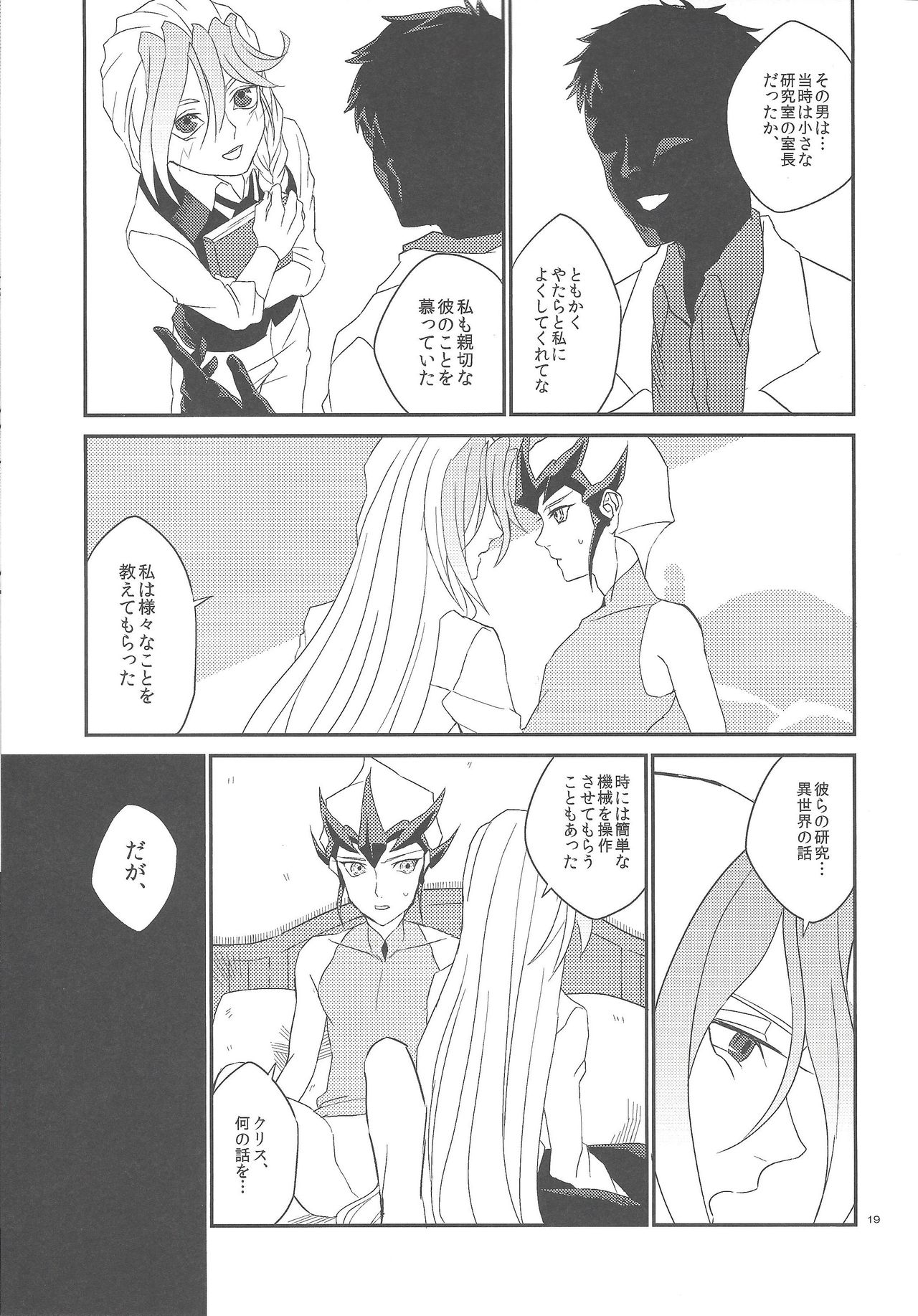 Garansasu no saku oka e - Page 20