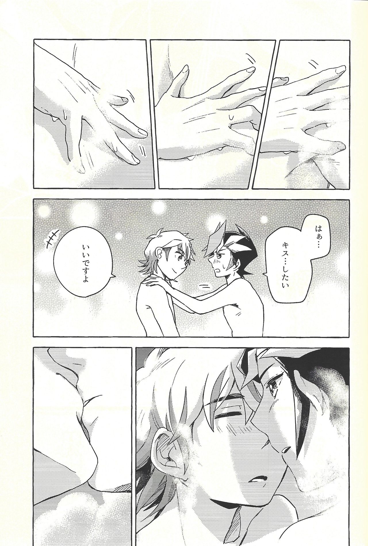 Nigeyou Yūsaku Atami made - Page 14