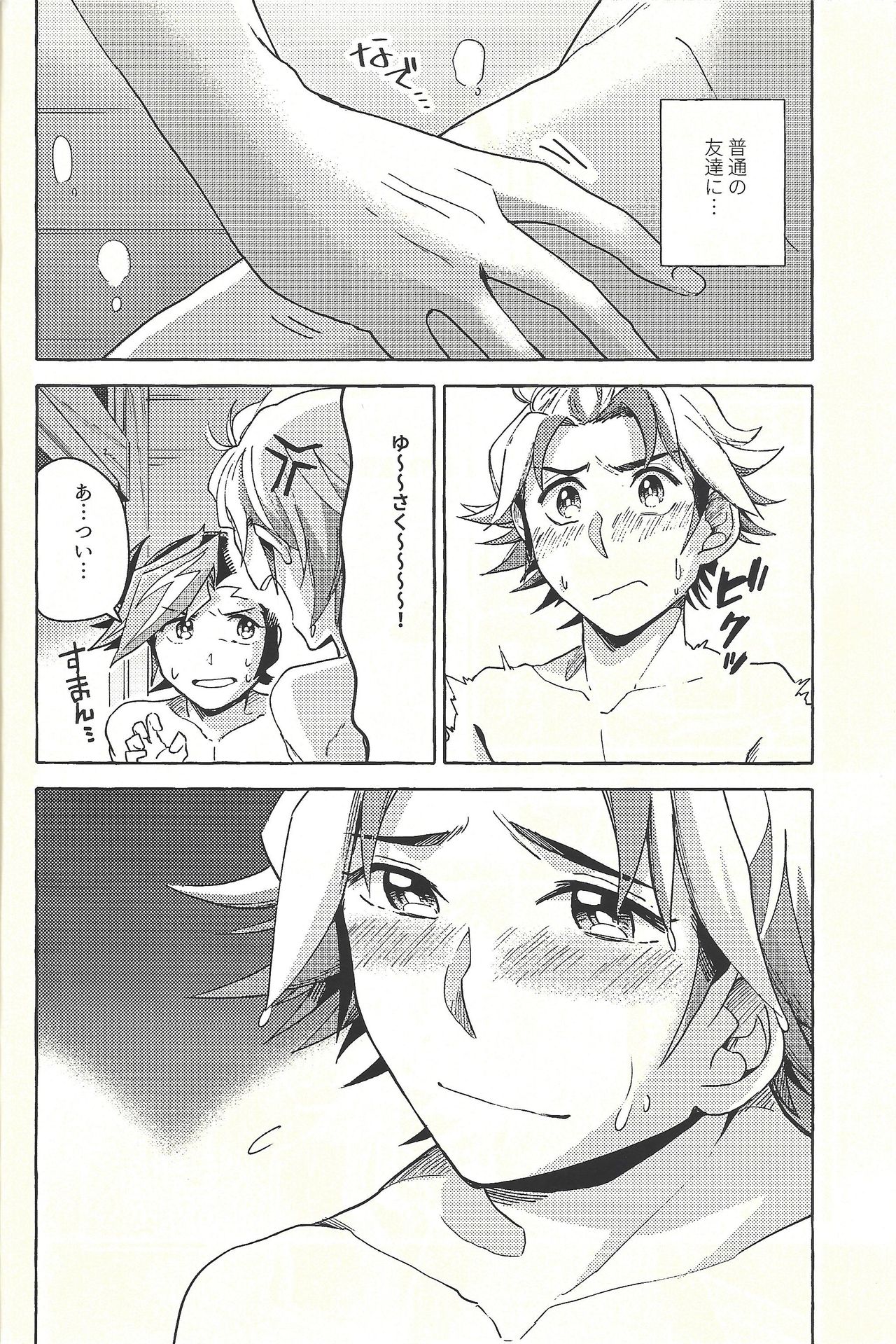 Nigeyou Yūsaku Atami made - Page 33