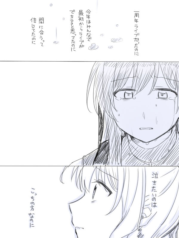 BanDrea Yuri Matome - Page 300