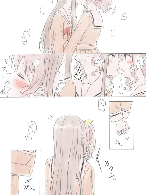 BanDrea Yuri Matome - Page 69