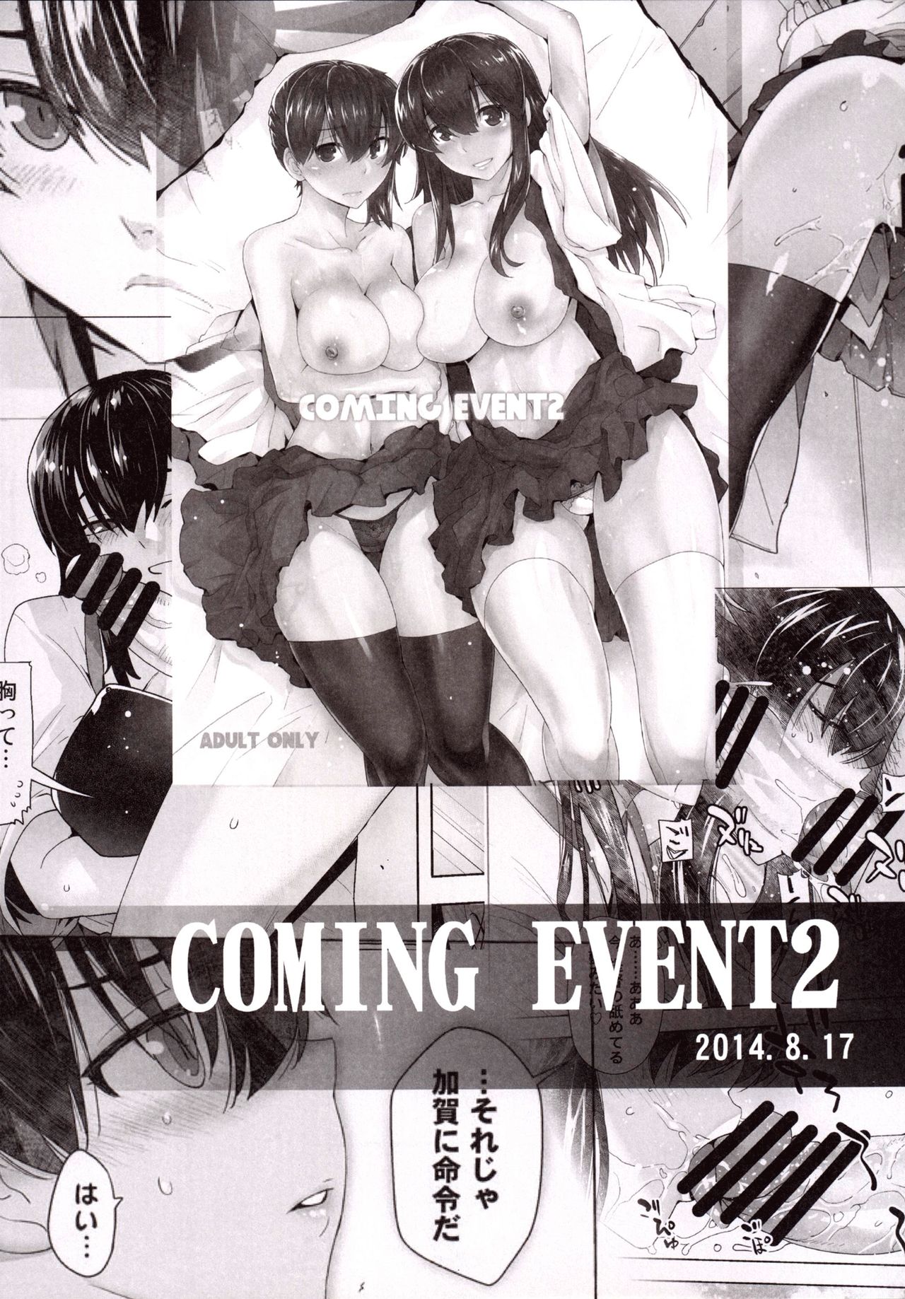 COMING EVENT 3 - Page 26