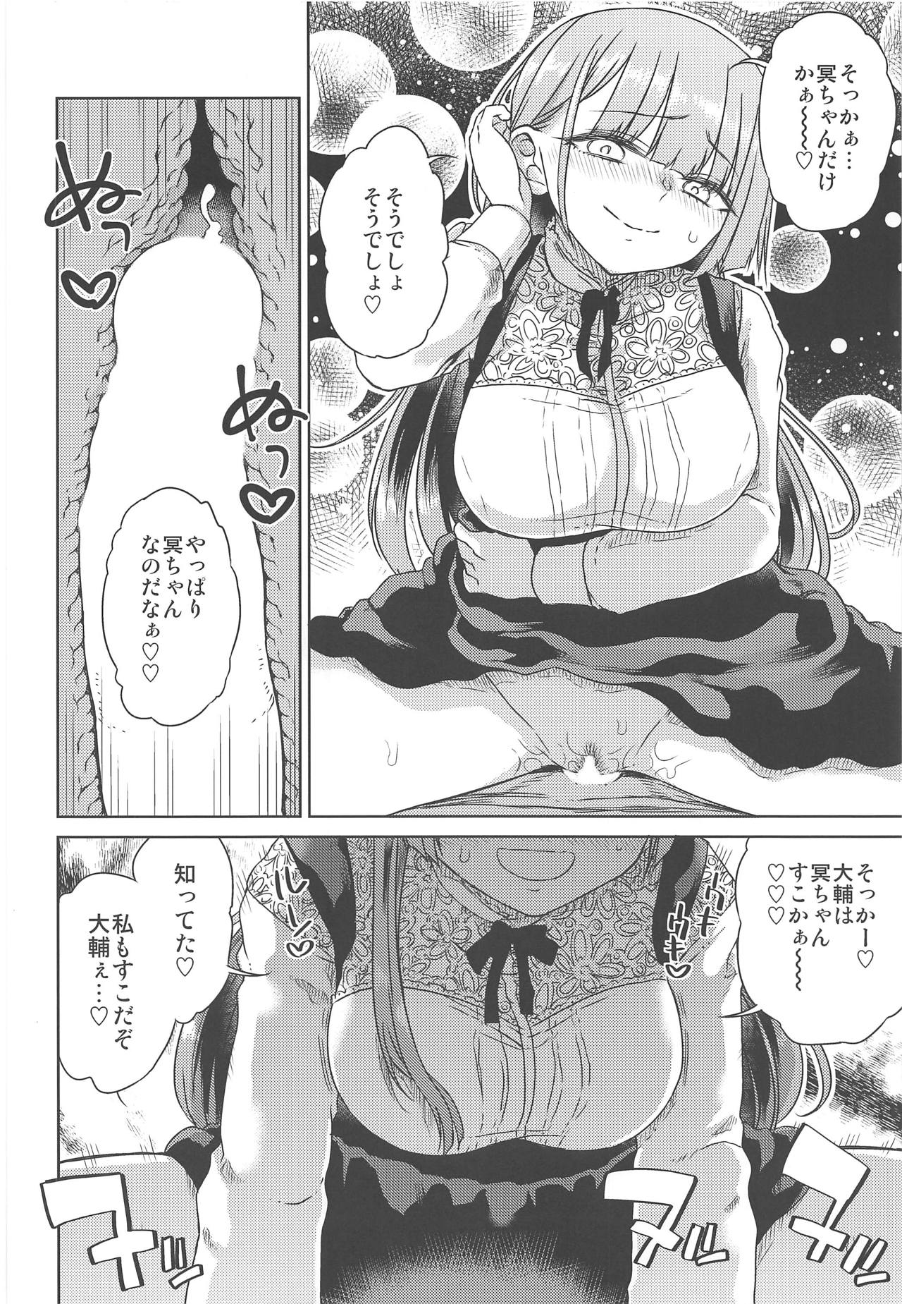 Doshikori Moushiageru - Page 11