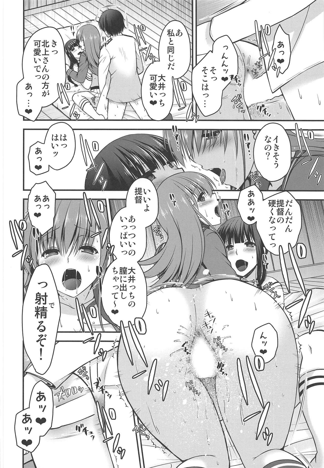 Kitakami-san ga Inaku Natta Hi - Page 19